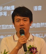 科大讯飞云平台事业部高级产品经理 王磊