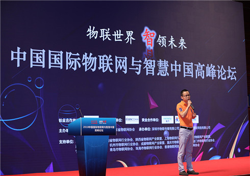 “RFID+”理念贯穿第14届RFID世界应用创新大会