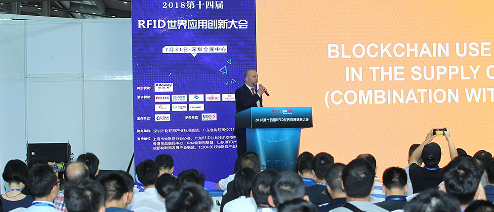 “RFID+”理念贯穿本届RFID世界应用创新大会