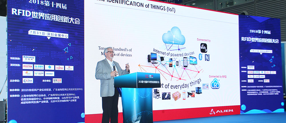“RFID+”理念贯穿本届RFID世界应用创新大会